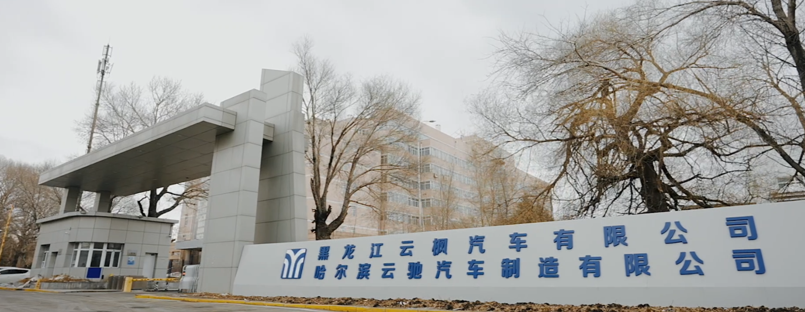 �й����ط�����(�ɷ�)���޹�˾-�ٷ���վ