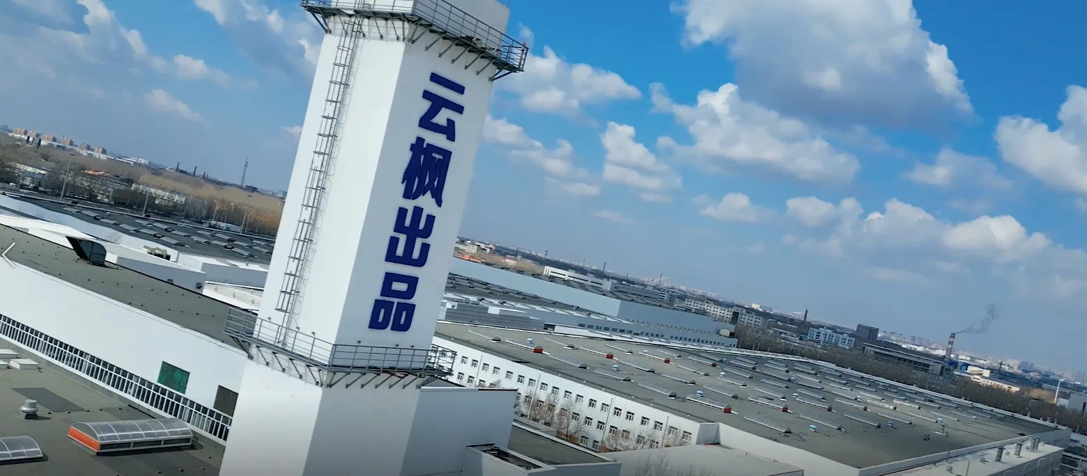 �й����ط�����(�ɷ�)���޹�˾-�ٷ���վ