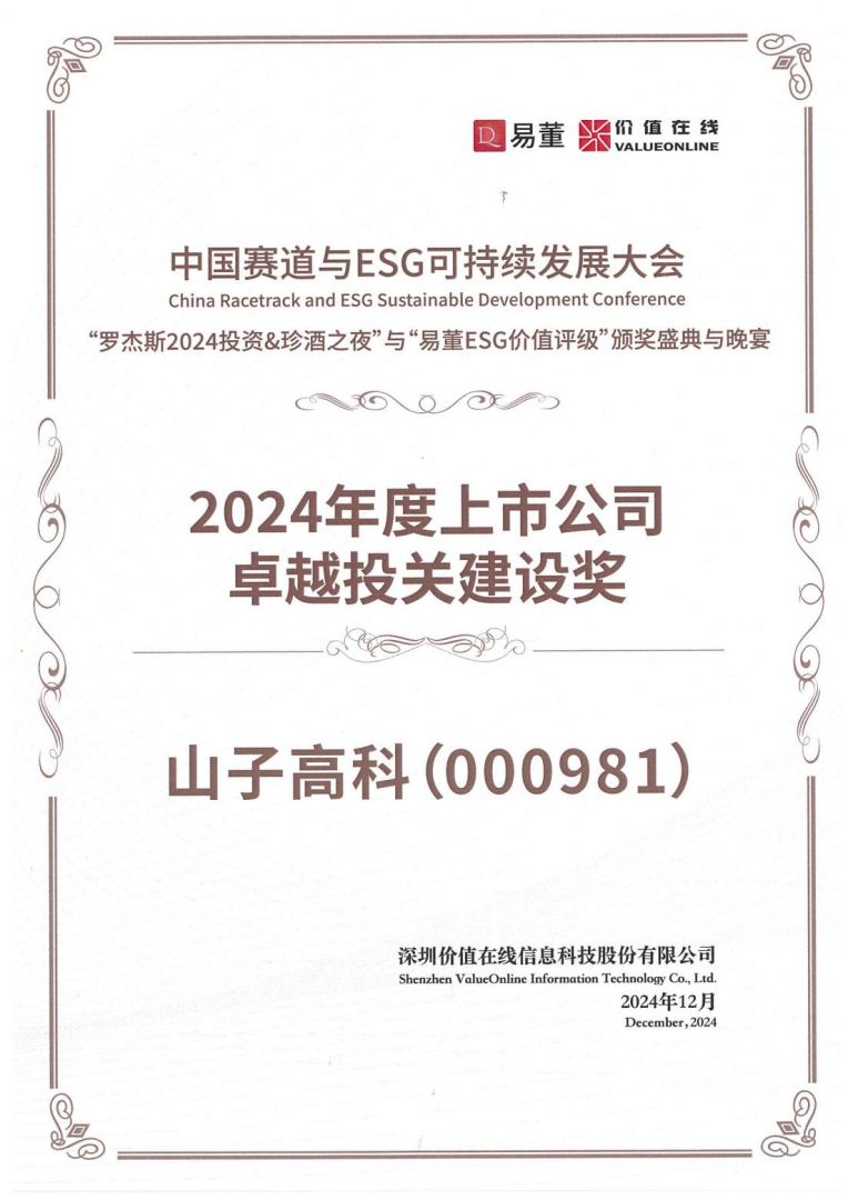 �й����ط�����(�ɷ�)���޹�˾-�ٷ���վ