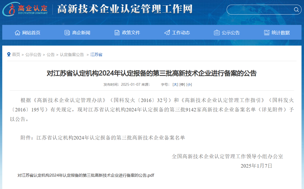 �й����ط�����(�ɷ�)���޹�˾-�ٷ���վ