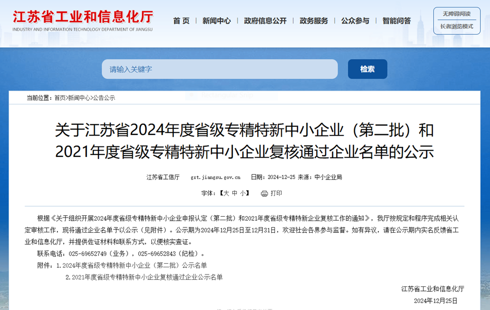 �й����ط�����(�ɷ�)���޹�˾-�ٷ���վ